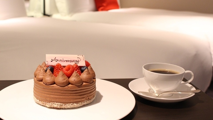 Saint Valentine’s Day チョコレートケーキ付き宿泊プラン　ご朝食付
